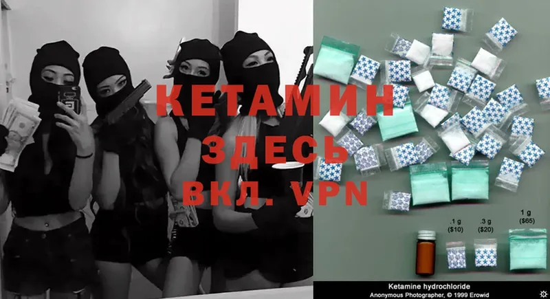 Кетамин ketamine  МЕГА маркетплейс  Гвардейск 